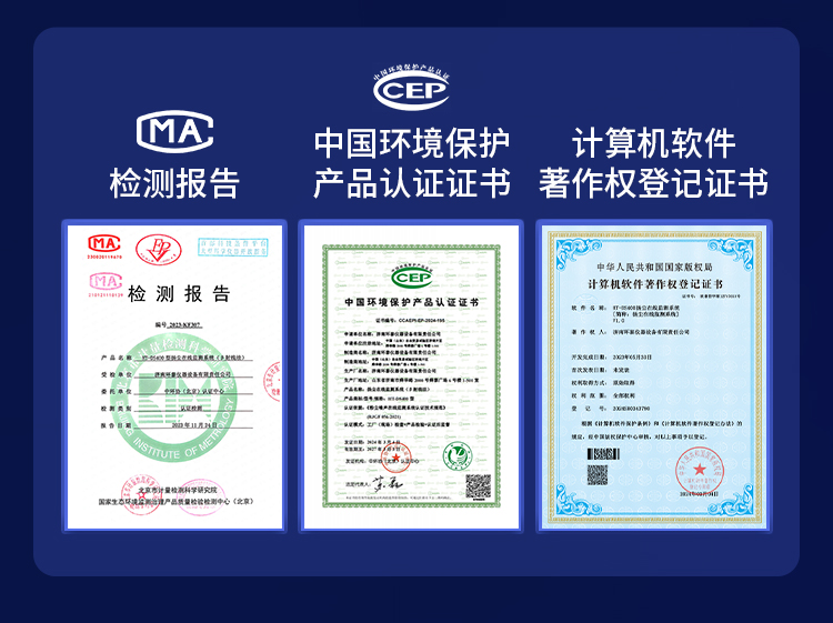 揚塵β射線(xiàn)詳情頁(yè)_02.jpg